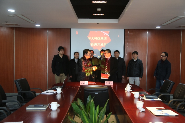 南通沿海集团与中天科技股份有限公司战略合作协议正式签署